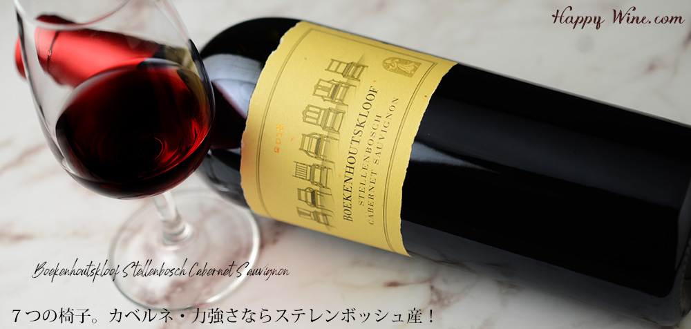 ◎ブーケンハーツクルーフ ステレンボッシュ カベルネ・ソーヴィニヨン(赤) 750ml