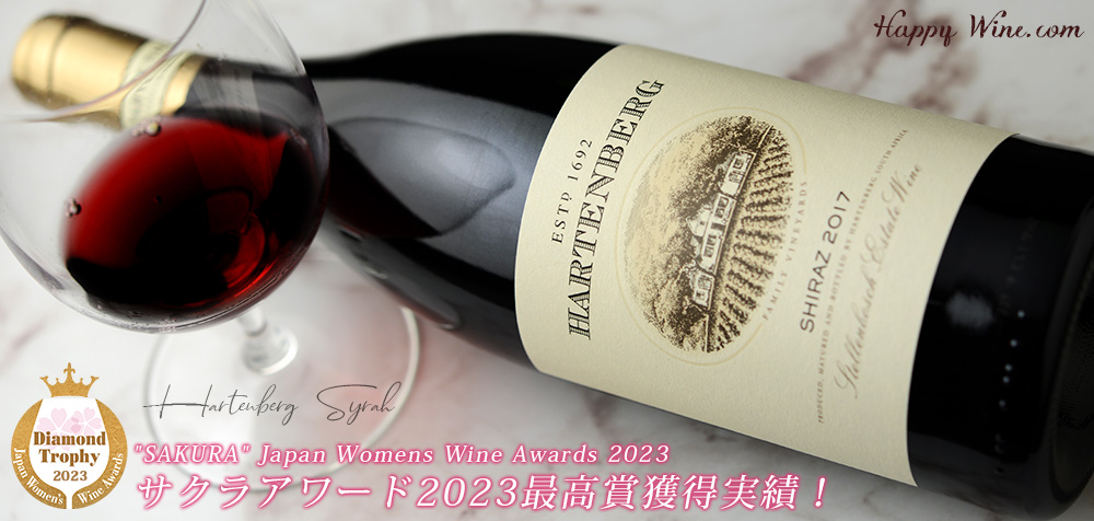 ◎ハーテンバーグ シラーズ(赤) 750ml