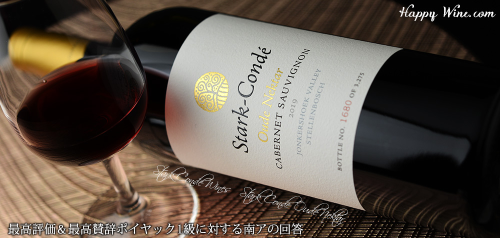 ◎スターク・コンデ オゥデ・ネクター(赤) 750ml