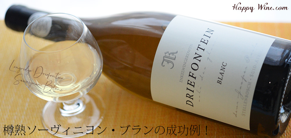  【SALE/通常3700円】◎ロングリッジ　ドリフォンテン　ソーヴィニヨン・ブラン(白)　750ml