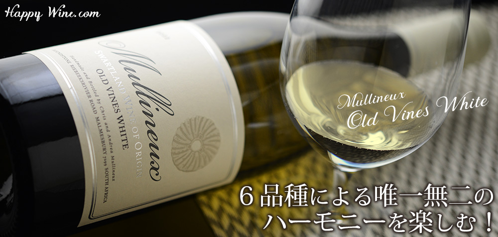  ◎マリヌー　オールド・ヴァインズ　ホワイト(白) 　750ml