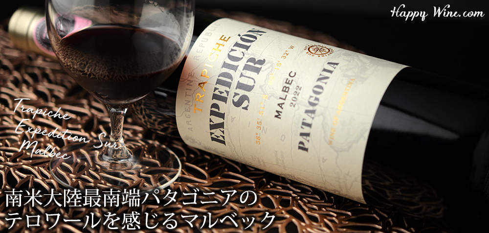  【SALE/通常2900円】◎トラピチェ　エクスペディション　スール　マルベック(赤)　750ml