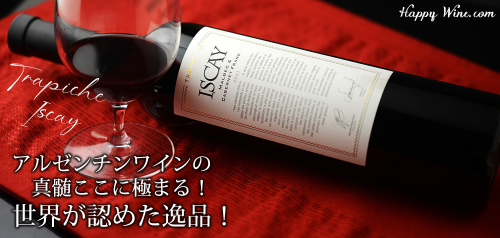 ◎トラピチェ イスカイ マルベック カベルネ・フラン(赤) 750ml