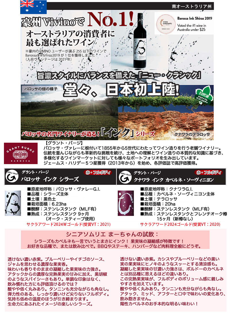 グラント・バージ ワイン happywine