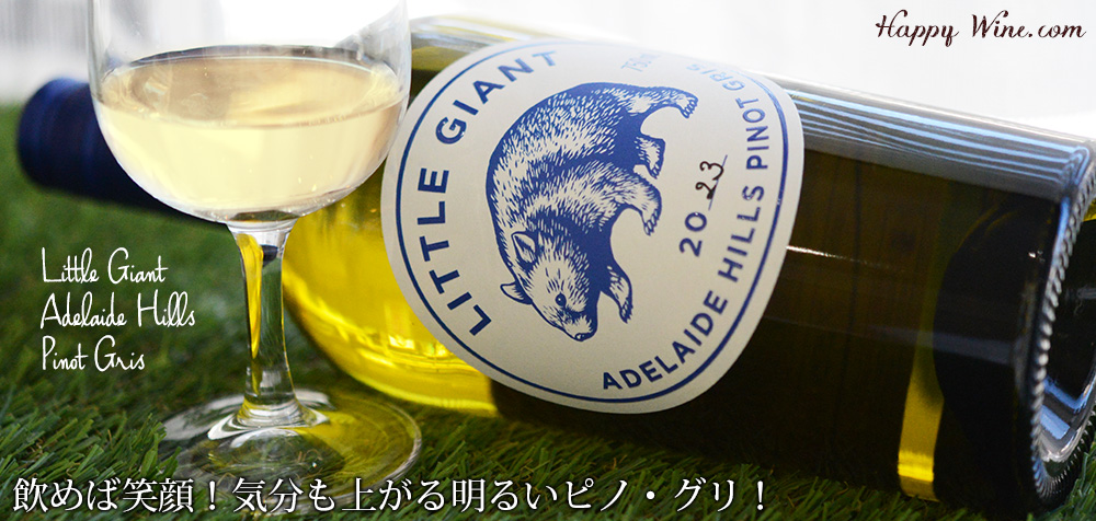 ◎フォース・ウェーブ・ワイン リトル・ジャイアント アデレード・ヒルズ ピノ・グリ(白)(SC) 750ml