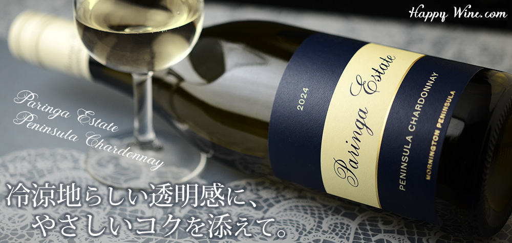  【SALE/通常4100円】◎パリンガ・エステイト　ペニンシュラ　シャルドネ（白）　750ml