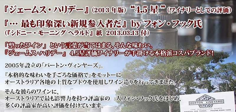 バートン・ヴィンヤーズ　リザーブ　ボトリティス　セミヨン(白)　ワイン