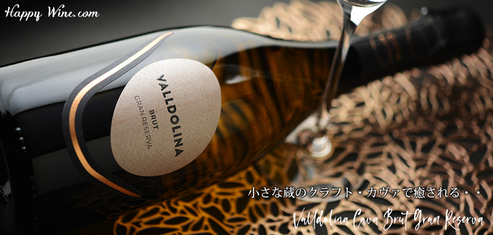 ◎バルドリーナ カバ ブルット グラン・レゼルバ(白.泡) 750ml