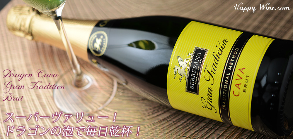 ◎ベルベラーナ ドラゴン カバ トラディション ブルット(白.泡) 750ml