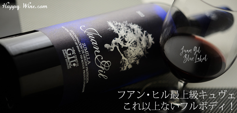 ◎フアン・ヒル　ブルー・ラベル　18メセス(赤)　750ml