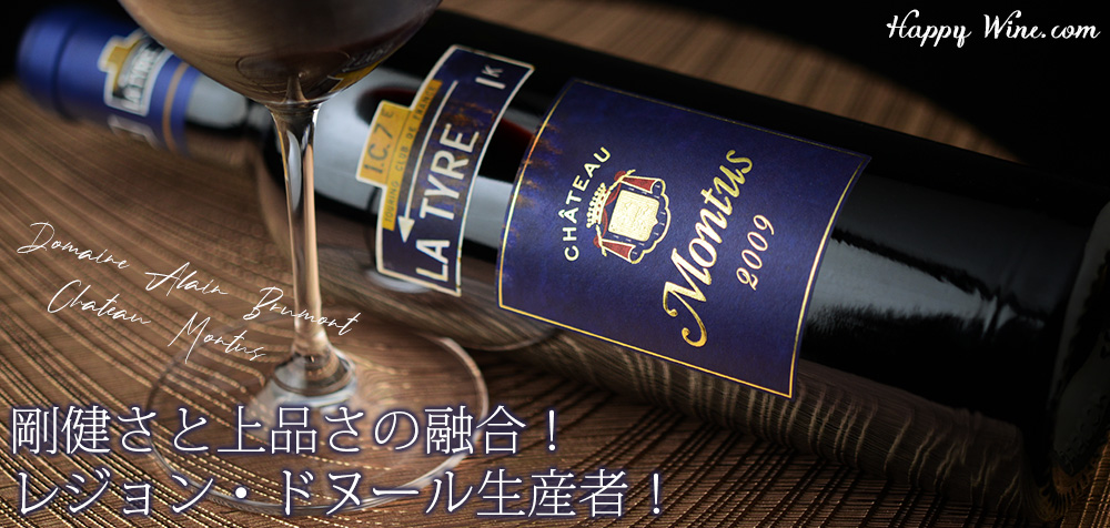  シャトー・モンテュス　ラ・ティル(赤)　750ml