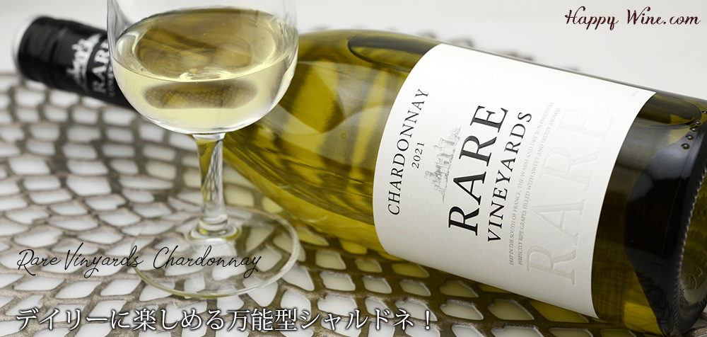  ◎◎レア・ヴィンヤーズ　シャルドネ(白)(SC)　750ml