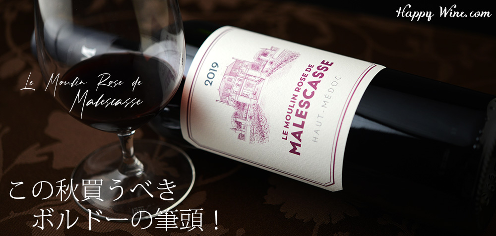 ◎レ・ムーラン・ローズ・ド・マレスカス(赤) 750ml