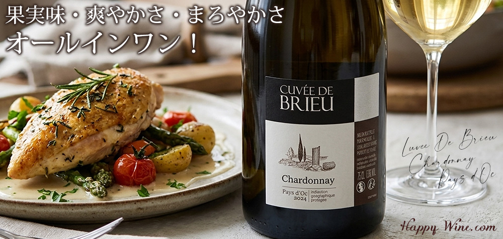  ◎フォンカリュ　ペイ・ドック　シャルドネ　キュヴェ・ド・ブリュ(白)　750ml