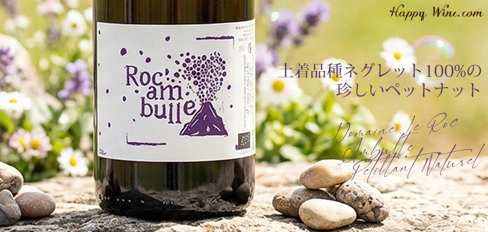 ハッピーワイン Happy Wine.com｜ワイン通販