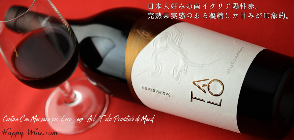  ◎カンティーネ・サン・マルツァーノ　タロ　ネグロ・アマーロ(赤)　750ml