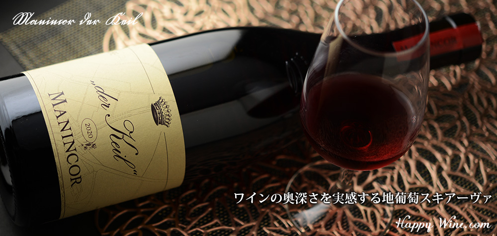  ◎マニンコール　デア　カイル(赤)　750ml