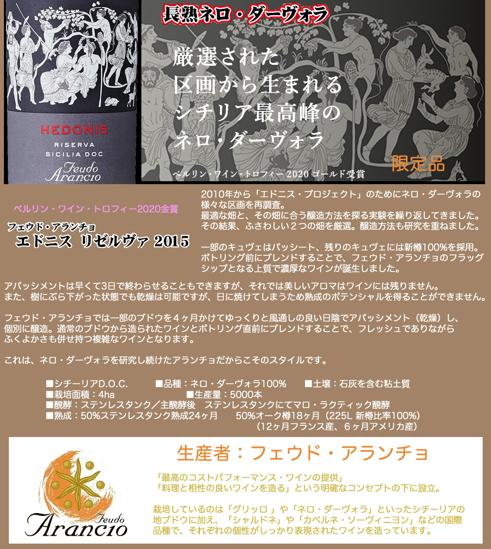 エドニス リゼルヴァ(赤) ワイン エドニス リゼルヴァ(赤) ワイン