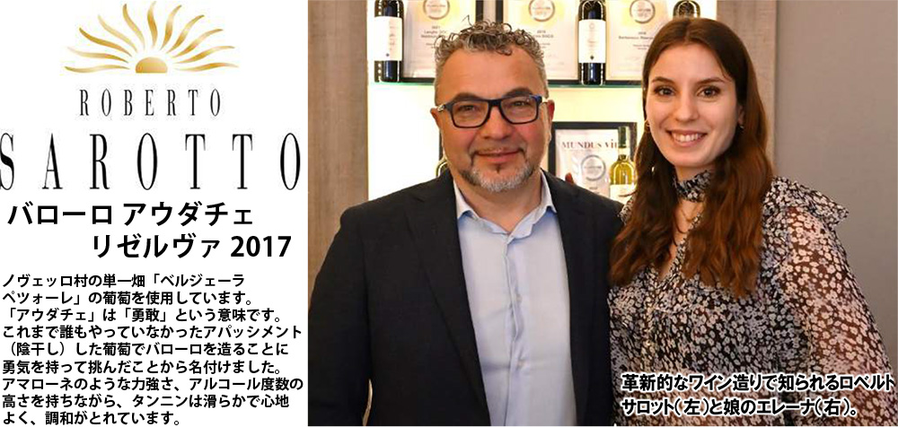 バローロ アウダチェ リゼルヴァ 2017 ワイン バローロ アウダチェ リゼルヴァ 2017 ワイン