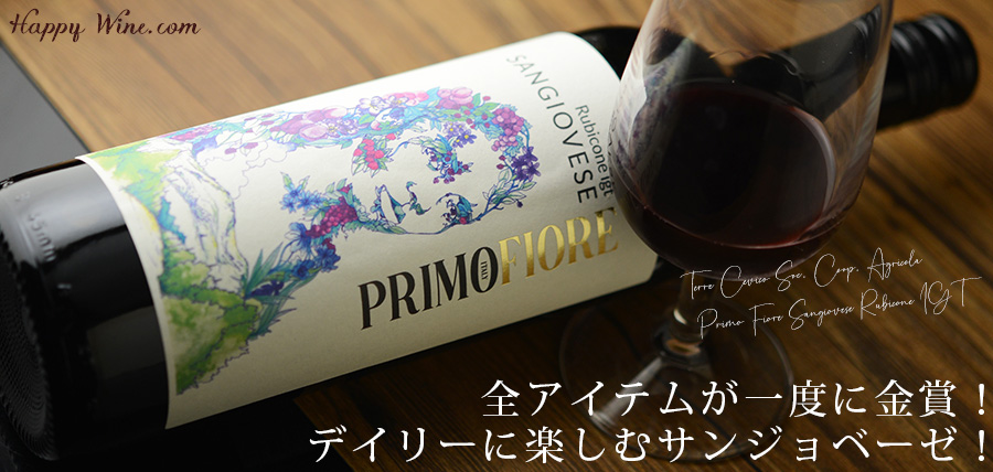 ◎テッレ・チェヴィコ プリモ・フィオーレ サンジョベーゼ(赤)(SC) 750ml