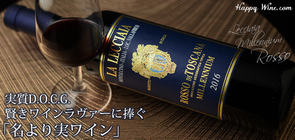 ◎レッチャイア ミレニウム ロッソ(赤) 750ml