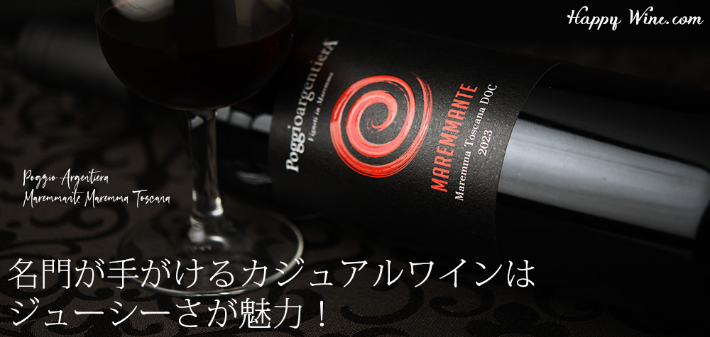  ◎ポッジョ・アルジェンティエラ　マレンマンテ　ロッソ・トスカーナ(赤)　750ml