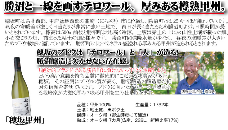 勝沼醸造 ワイン 勝沼醸造 ワイン