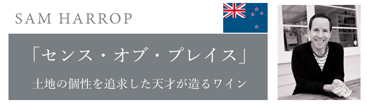 サム・ハロップ