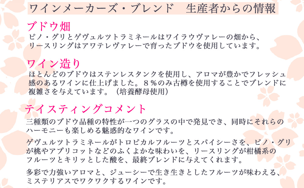 キムラ・セラーズ ワインメーカーズ・ブレンド(白)(SC) ワイン キムラ・セラーズ ワインメーカーズ・ブレンド(白)(SC) ワイン