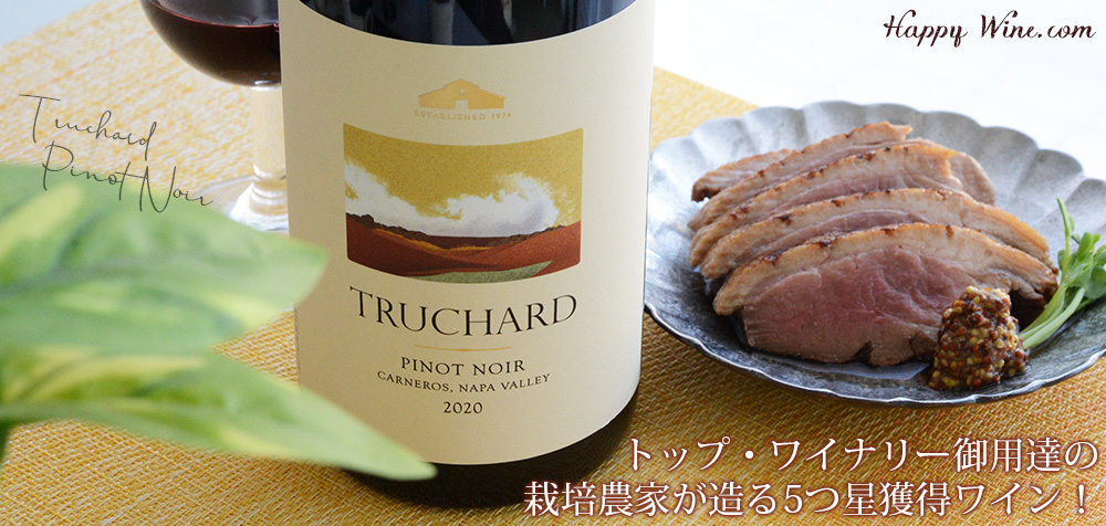  ◎トルシャード　ピノ・ノワール(赤)　750ml