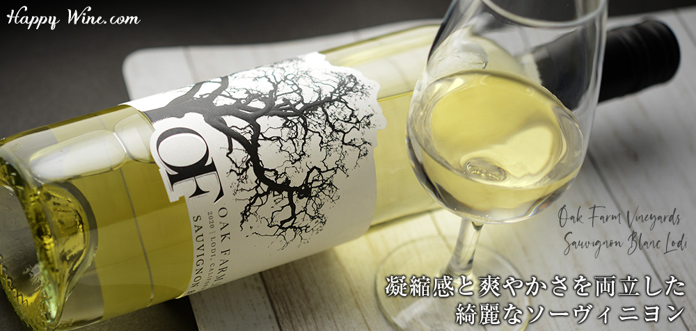 ◎オーク・ファーム ソーヴィニヨン・ブラン ロダイ(白) 750ml