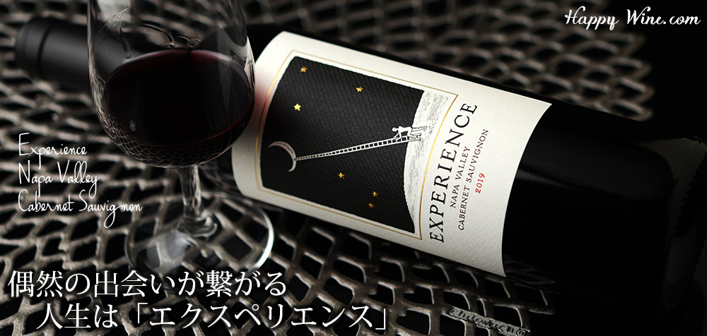 ◎エクスペリエンス カベルネ・ソーヴィニヨン(赤) 750ml