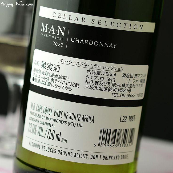 ◎マン シャルドネ セラー・セレクト(白)(スクリューキャップ) 750ml