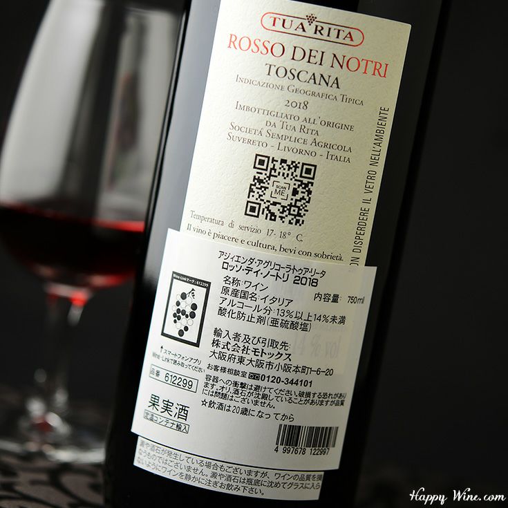 ◎トゥア・リータ ロッソ・ディ・ノートリ(赤) 750ml | ハッピーワイン