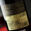 ロベルト・サロット　バローロ　レセルヴァ　アウダチェ(赤)