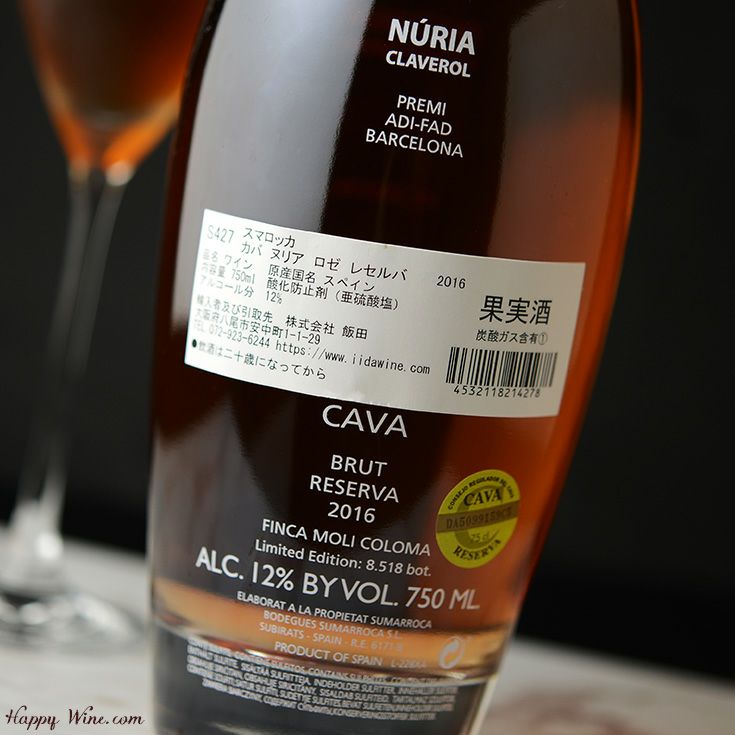 スマロッカ　カヴァ　ヌリア　ピノ・ノワール(ロゼ.泡)