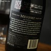 メイオミ　ピノ・ノワール　カリフォルニア(赤）