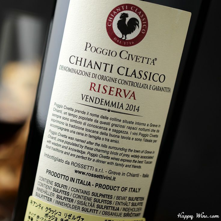 テヌーテ・ロセッティ　キャンティ・クラッシコ　リゼルヴァ　ポッジョ・チヴェッタ(赤)