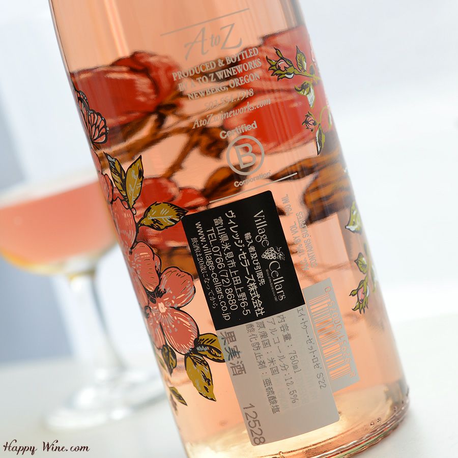 ◎A to Z エー・トゥー・ゼット ロゼ(ロゼ)(SC) 750ml | ハッピーワイン