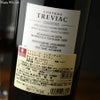 シャトー・ド・トレヴィアック　コルビエール　ルージュ(赤)