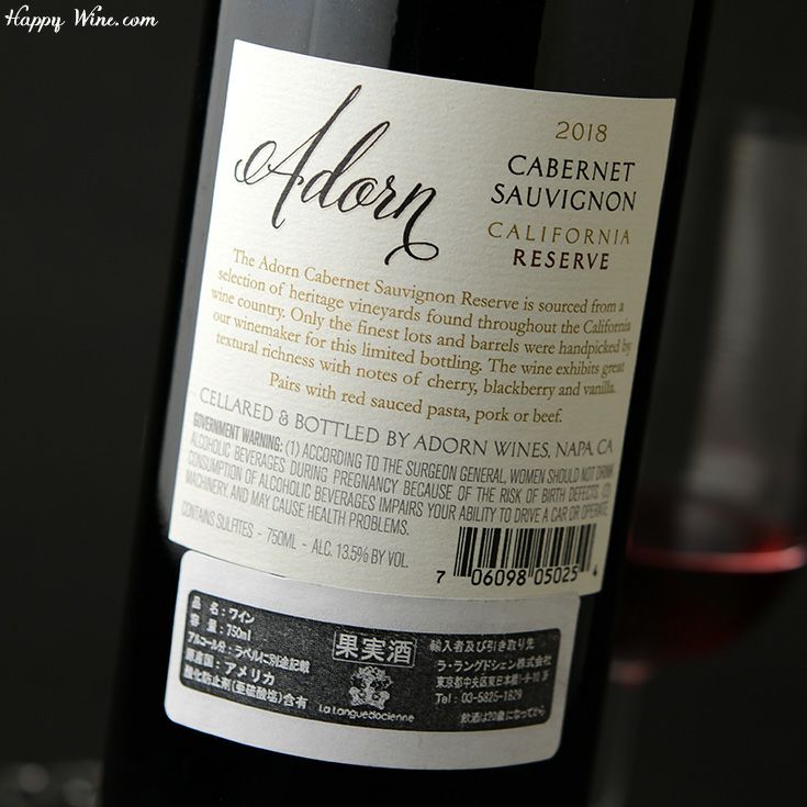 アドーン　カベルネ・ソーヴィニヨン　リザーブ　カリフォルニア(赤)