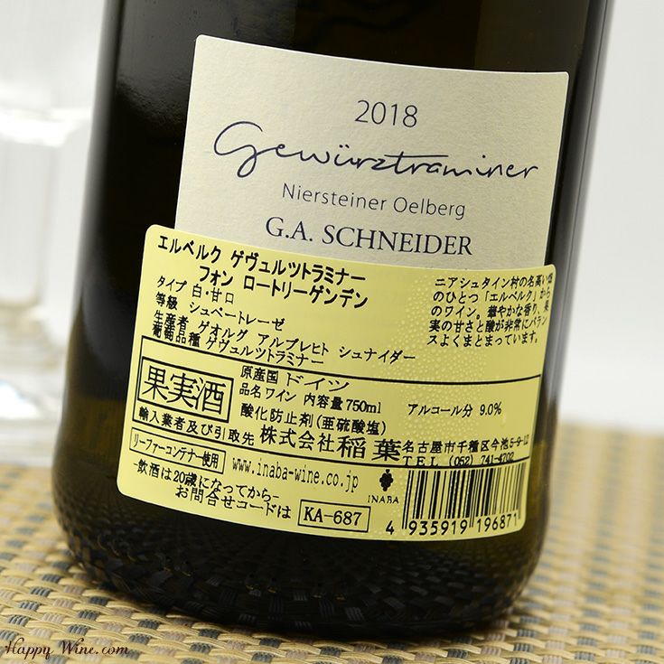 シュナイダー　エルベルク　ゲヴュルツトラミナー　フォン・ロート・リーゲンデン　シュペートレーゼ(白)(SC)