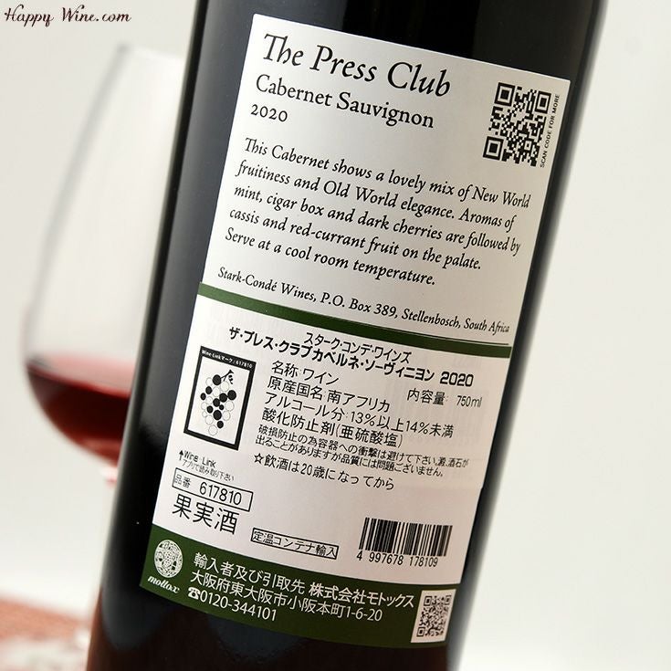 ザ・プレス・クラブ　カベルネ・ソーヴィニヨン(赤)