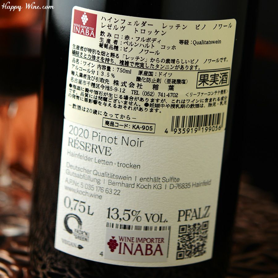 ベルンハルト・コッホ　ハインフェルダー・レッテン・ピノ・ノワール・レゼルヴ・クヴァリテーツヴァイン・トロッケン(赤)