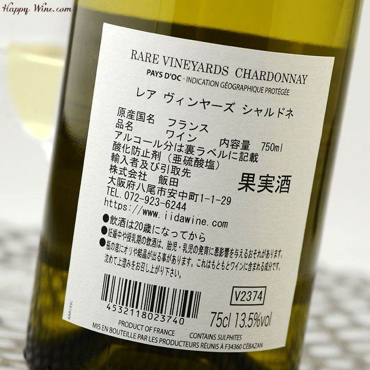 ◎◎レア・ヴィンヤーズ シャルドネ(白)(SC) 750ml | ハッピーワイン