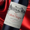 シャトー・カロン・セギュール (赤) 2014