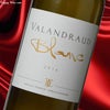 ヴァランドロー (白) 2016