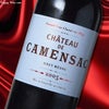 シャトー・ド・カマンサック (赤) 