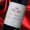 レ・フォール・ド・ラトゥール (赤) 