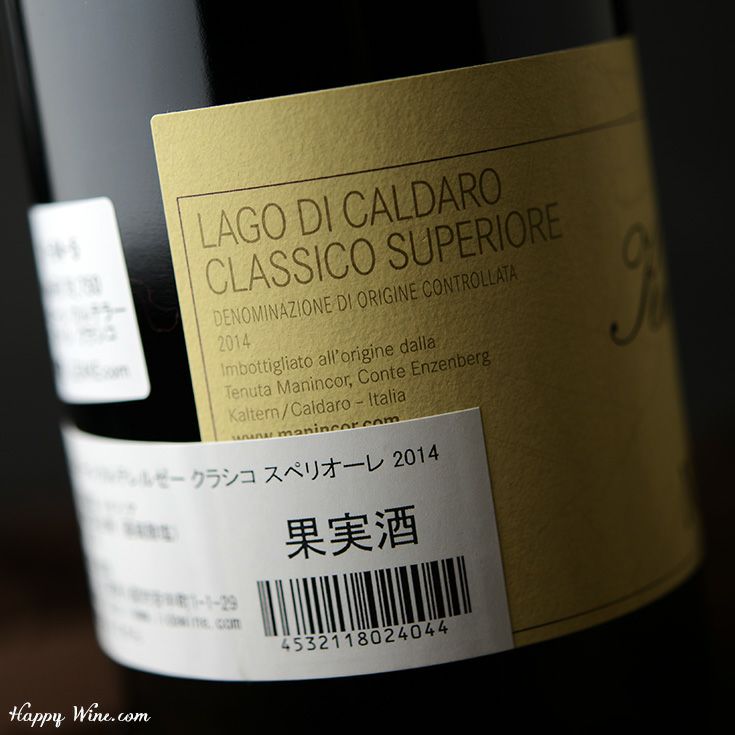 マニンコール　カルテラーゼー　カイル　クラシコ　スペリオーレ (赤)